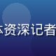 51大事件经济编辑李晓燕，前财经媒体资深记者，专注经济大事件深度报道，职业形象照